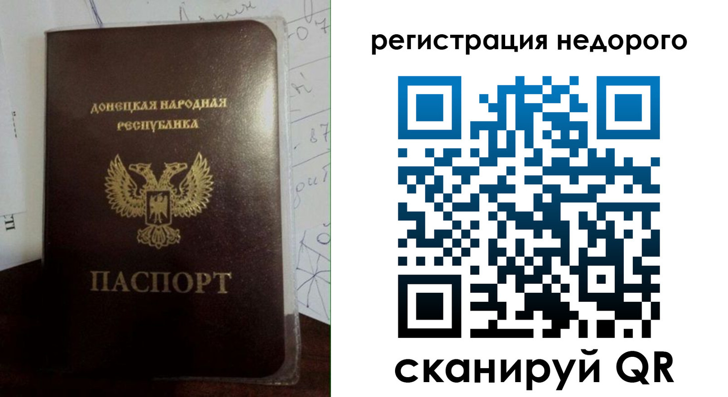 временная регистрация для школы в Дзержинском