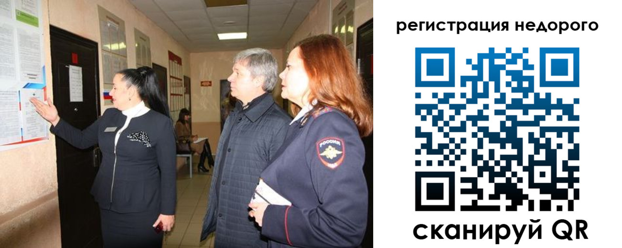 прописка для военкомата в Дзержинском