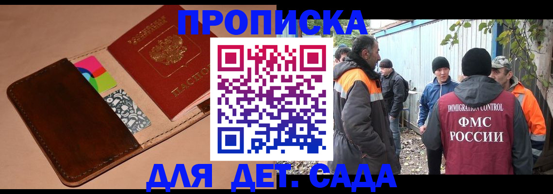 прописка иностранных граждан в Дзержинском