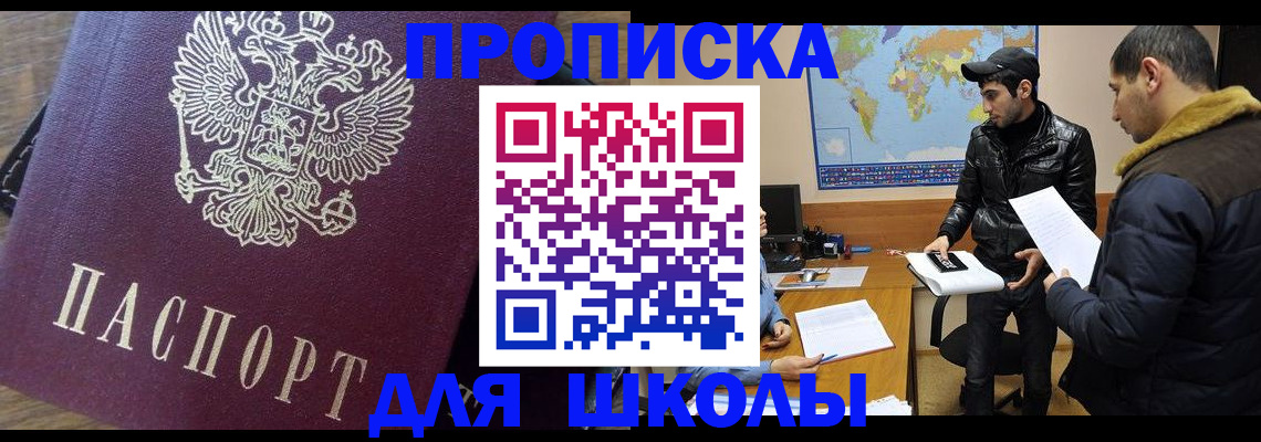 прописка гарантия в Дзержинском