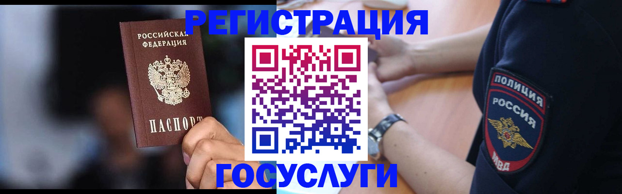 где прописаться в Дзержинском