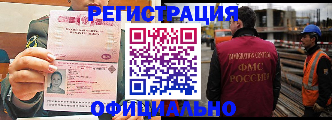 прописка ребенка в Дзержинском